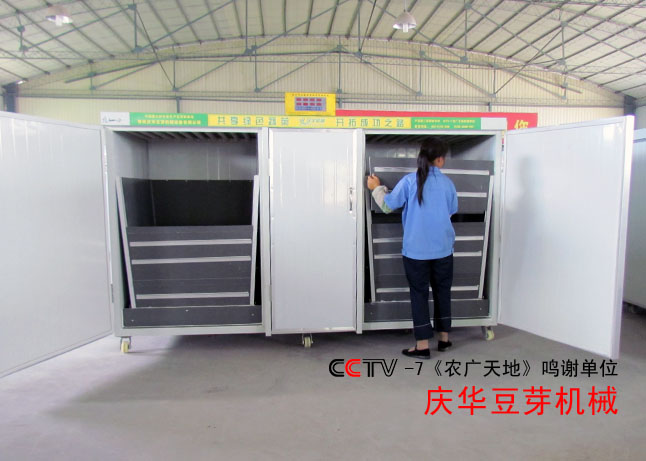 金鬥式豆芽機