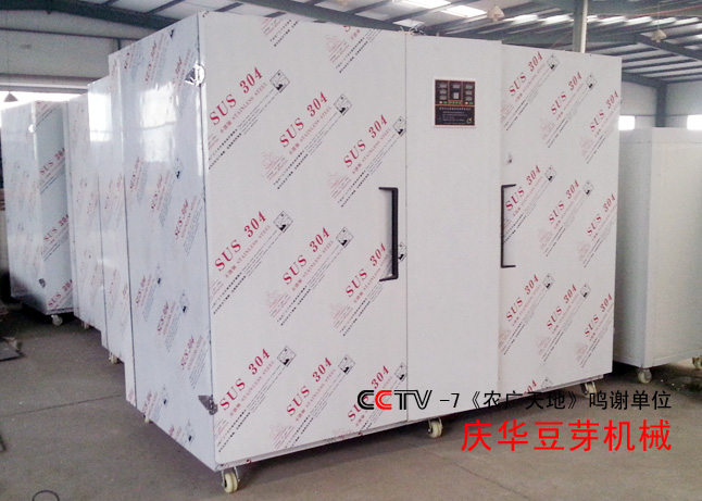 發（fā）泡不鏽鋼豆（dòu）芽（yá）機