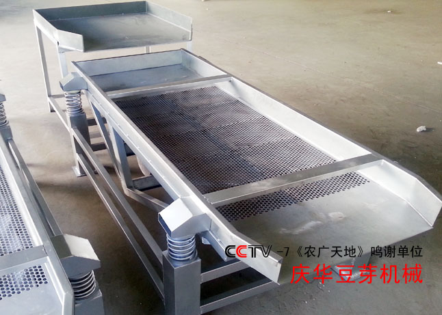 小型豆芽震動去皮（pí）機（jī）