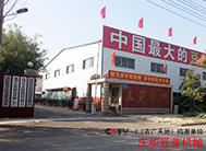 ★廠容廠貌★