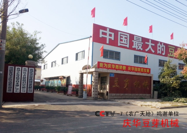 廠（chǎng）容廠（chǎng）貌
