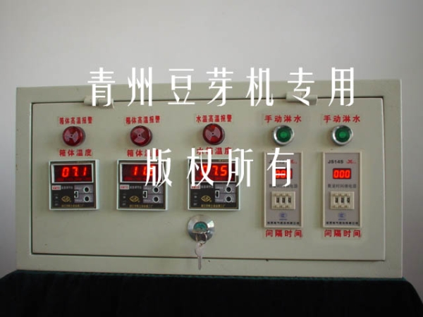大型豆芽機電路（lù）控製盤