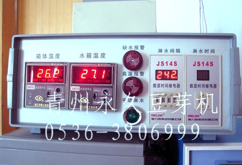 一體小型豆芽機控製器