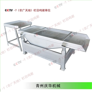 豆芽震（zhèn）動去殼機